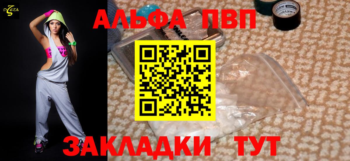 Alfa_PVP Соль Батайск