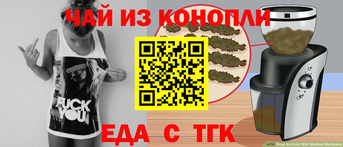 Cannafood конопля Батайск