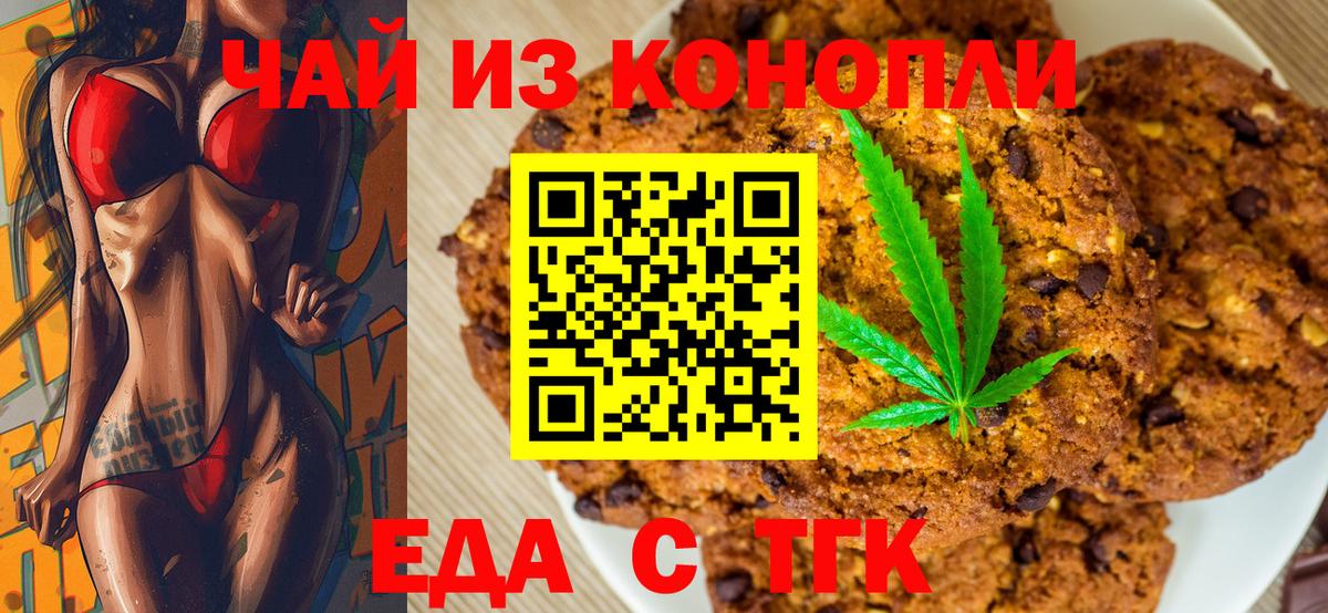 Батайск  Cannafood марихуана  Вход с VPN 