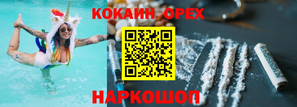 Батайск  КОКАИН 97%  Вход с VPN  Cocaine Fish Scale 