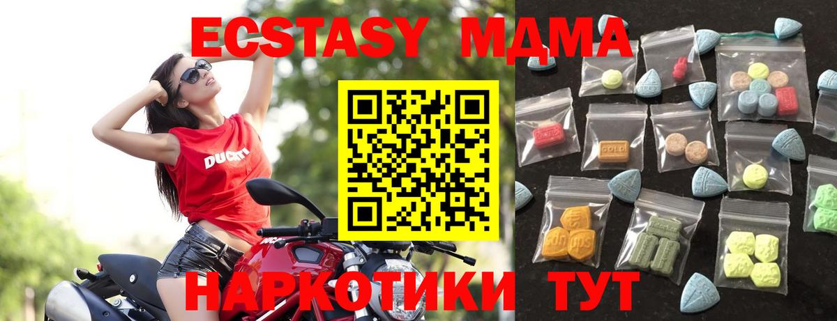 Экстази  Экстази 300 mg  Вход с VPN  Батайск  Экстази TESLA 
