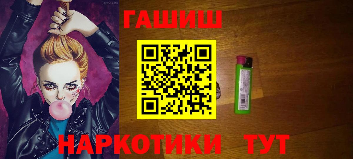 Гашиш ice o lator  ГАШИШ  Батайск  Вход с VPN  ГАШИШ hashish 