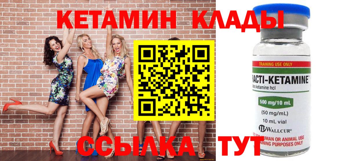 Кетамин VHQ  КЕТАМИН VHQ  Батайск  Вход с VPN 