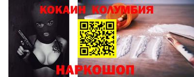кокаин премиум Новодвинск
