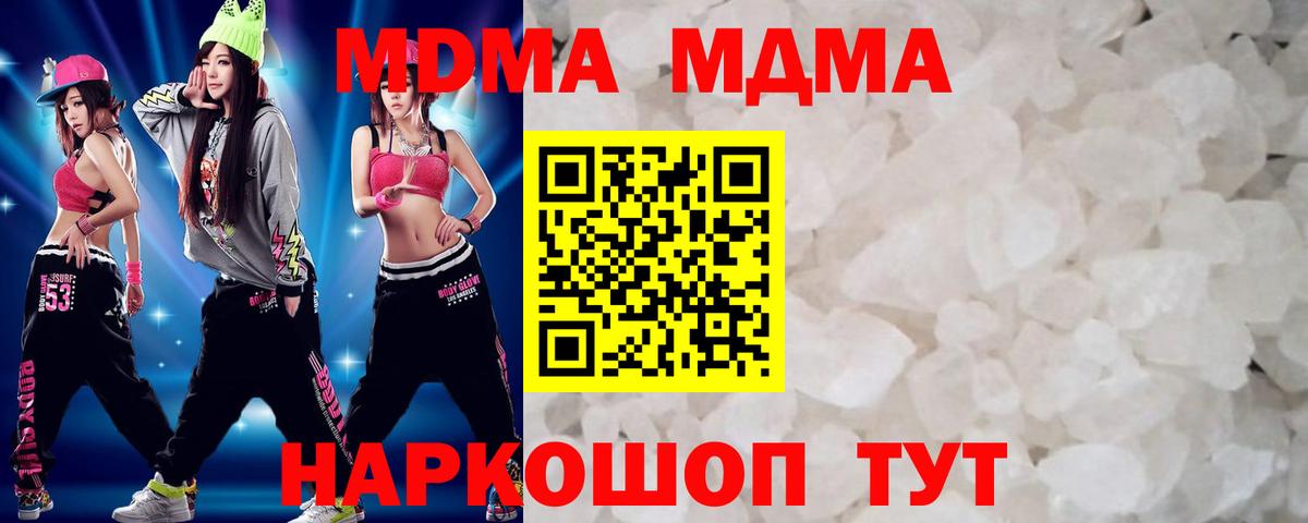MDMA молли Батайск