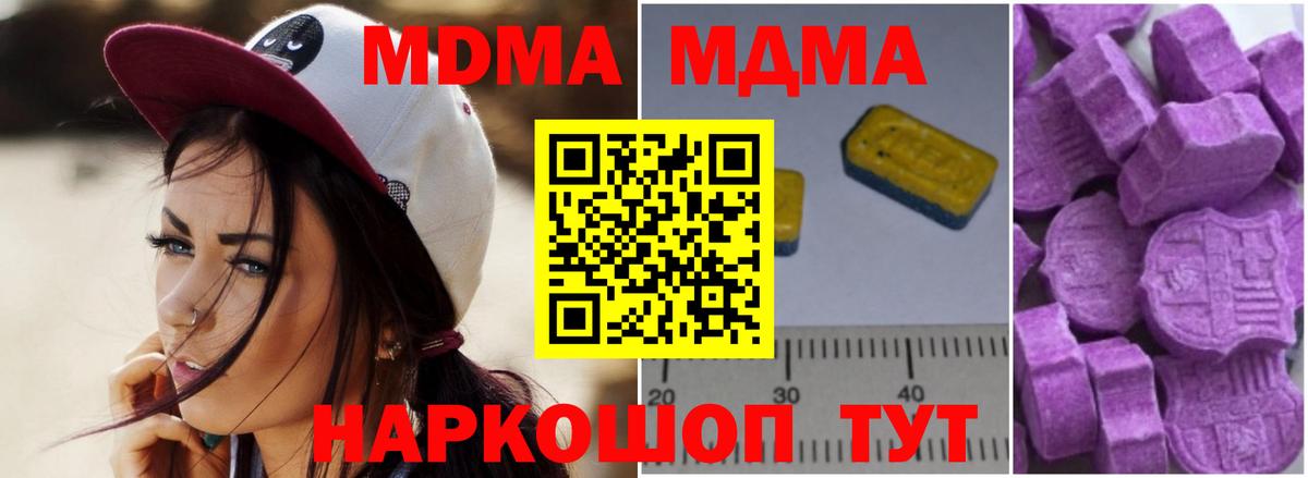 МДМА crystal  Вход с VPN  МДМА  МДМА crystal  Батайск 