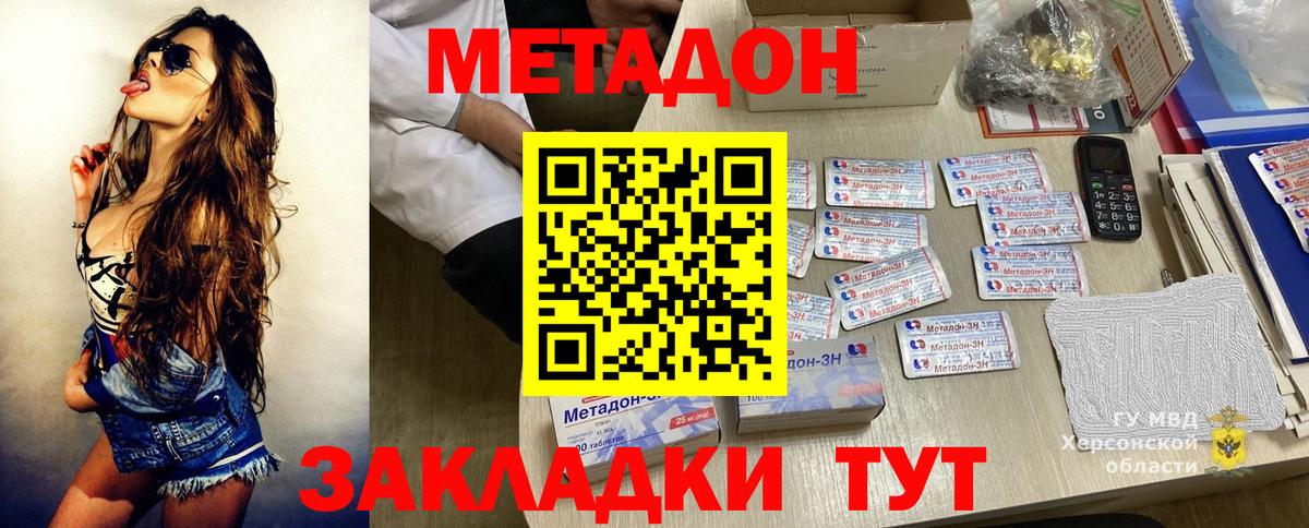 Метадон кристалл  Метадон кристалл  мега tor  Батайск  Вход с VPN 