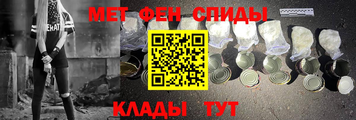 Первитин Methamphetamine Батайск