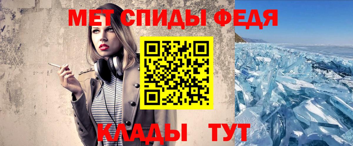 МЕТАМФЕТАМИН кристалл  Вход с VPN  Батайск 
