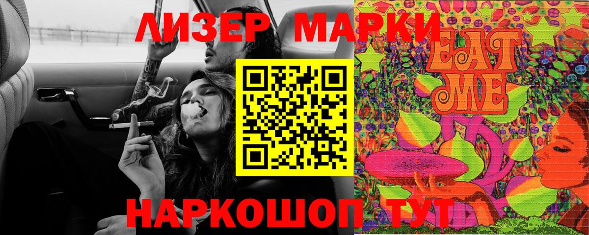 Батайск  Марки NBOMe 1500мкг  Вход с VPN 