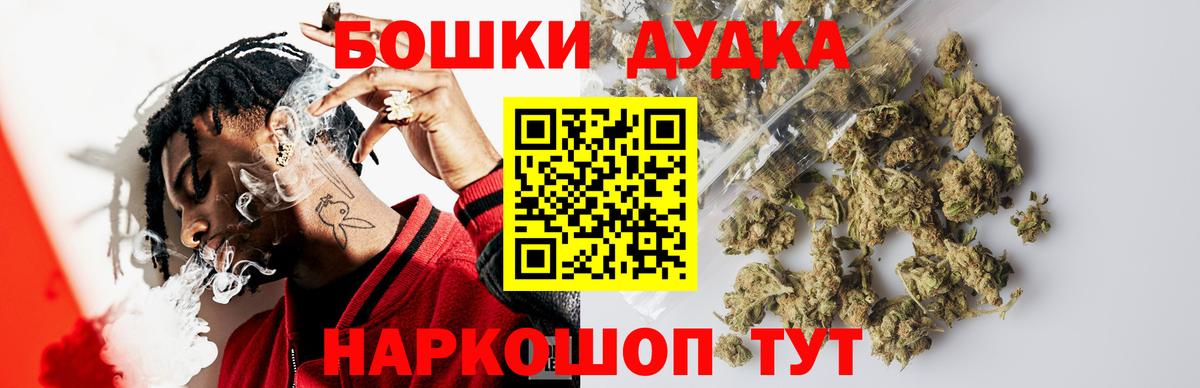 Бошки марихуана марихуана Батайск
